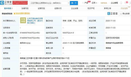 劉強東章澤天攜手成立企業管理公司，聚焦互聯網信息服務領域